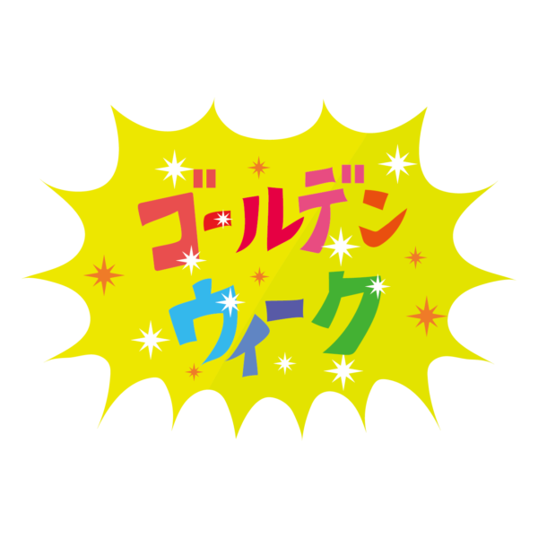 休業のお知らせ